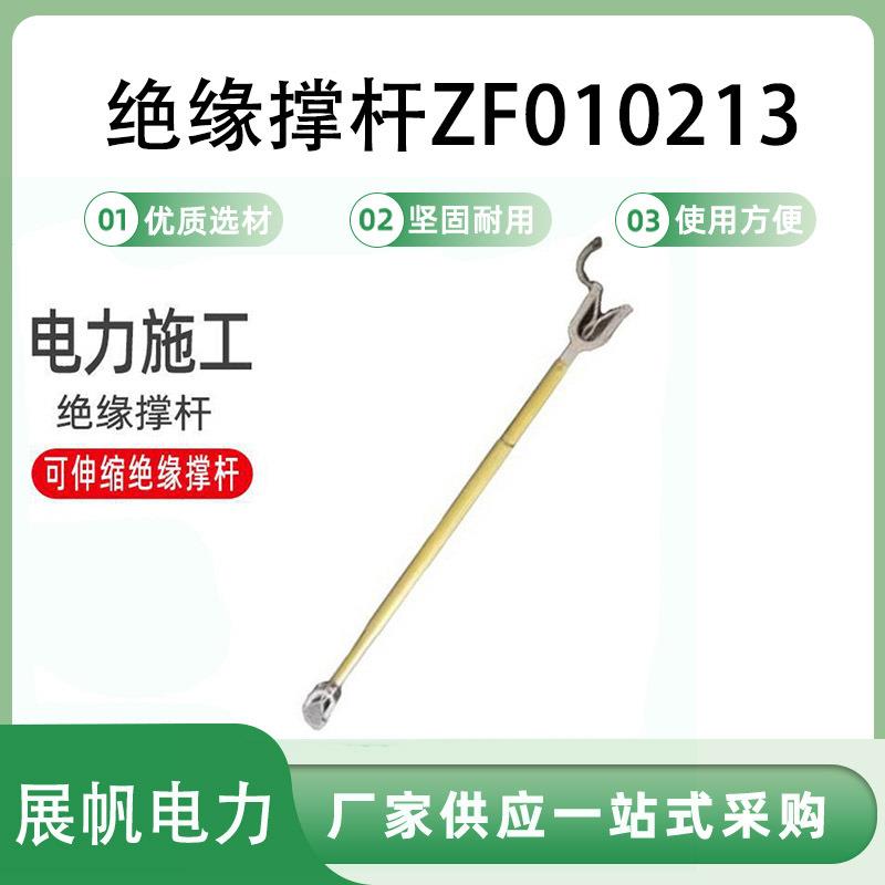 伸缩型绝缘操作撑杆线路带线跨越架电力线路建设跨越网绝缘撑杆