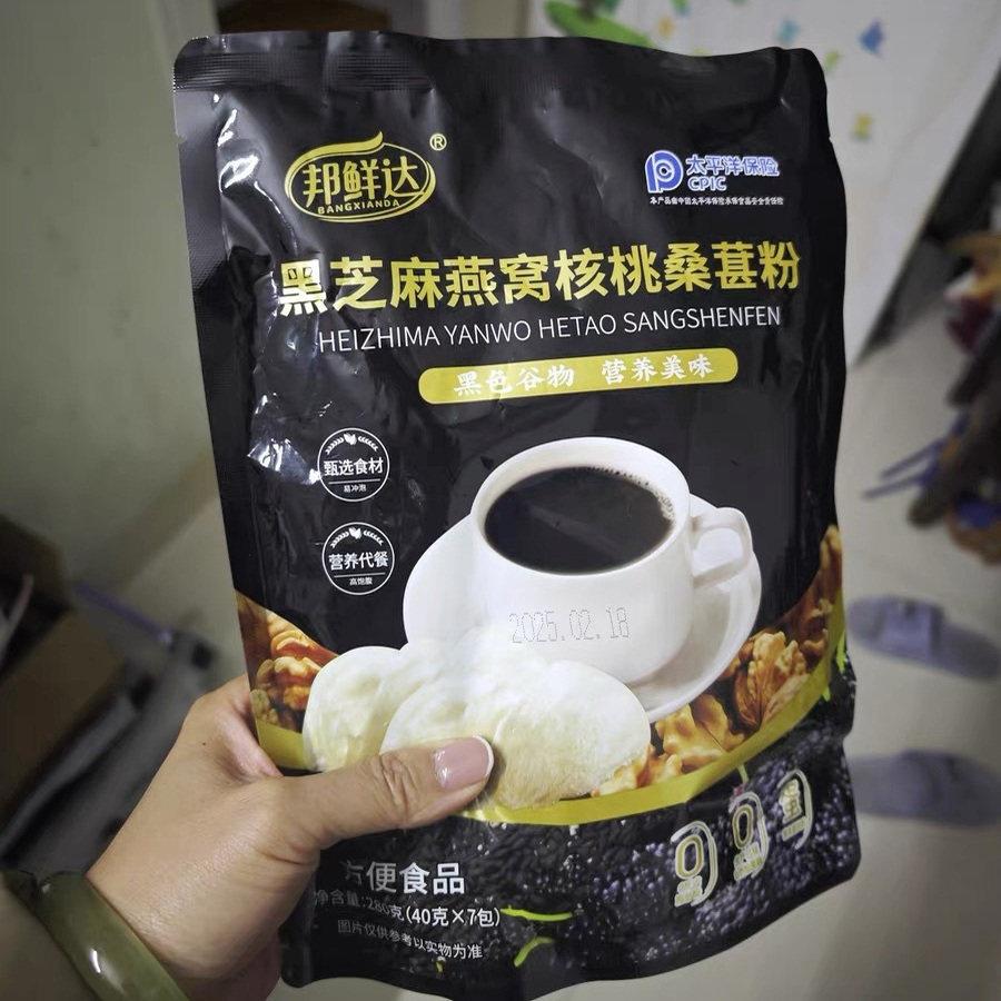 -邦鲜达黑芝麻糊黑芝麻燕窝核桃桑葚粉送胖胖杯五黑粉浓醇280g/袋