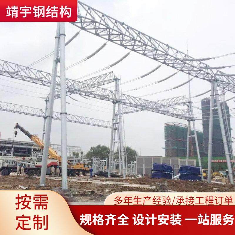 电力变电站架构电力构架塔电力塔抱杆电网电力构造主变线架杆