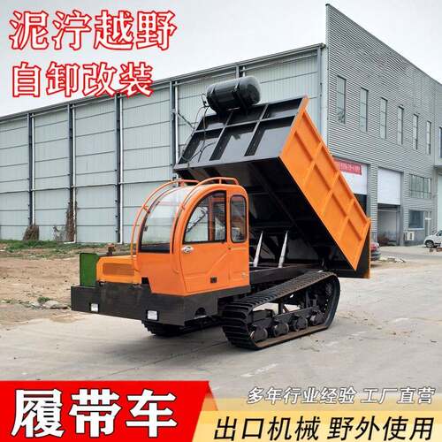 爬山虎履带运输车果园采摘大棚物资转运自卸车生产厂家