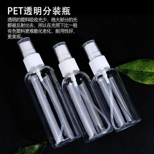 Fine mist spray bottle, small alcohol sprayer dedicated empt