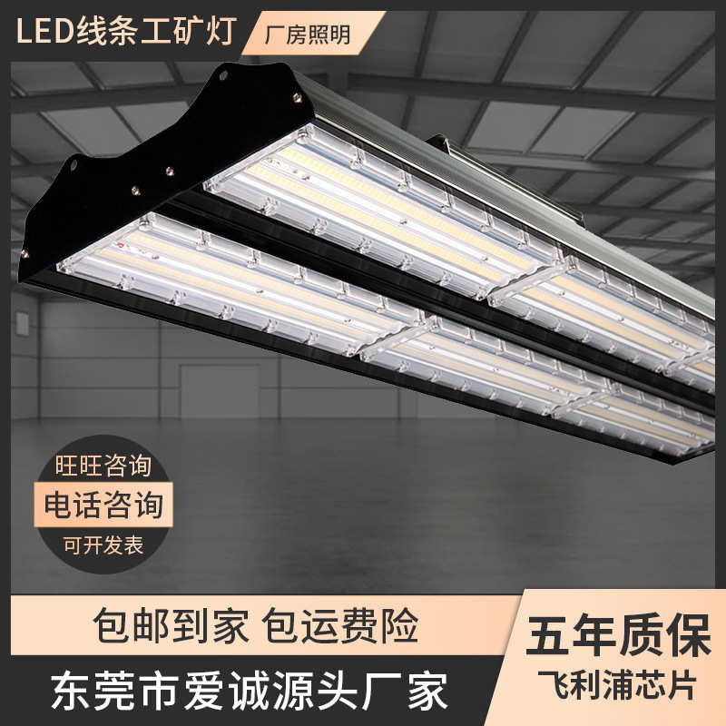 办公室内照明长方形LED工矿灯 100W吊绳线条灯黑色吊灯球场灯批发