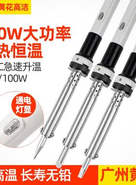 黄80W电烙铁10-0W修外热式烙铁电焊笔维焊接H花S-80CHS1无品牌/00