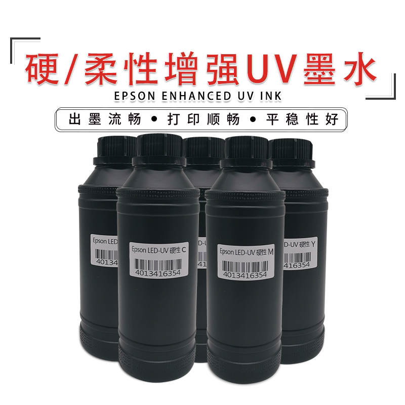UV墨水进口喷头五7代I3200XP600TX800卷材手机壳软膜光油平板UV墨