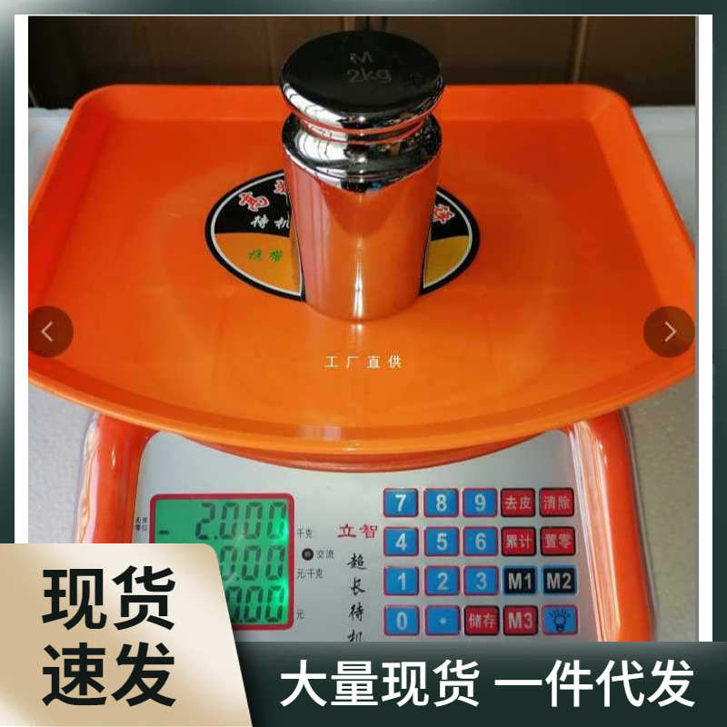 xl6z小当家电子秤商用小型30kg摆摊超防水超市计价家用台秤可