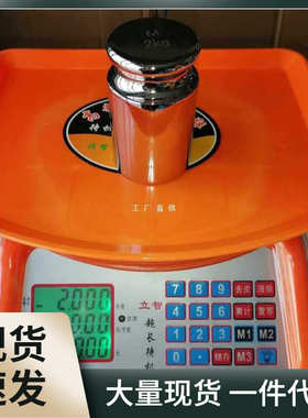 台秤xl6z防水家用小型电子秤商用小摆摊超市30kg当家超可计价