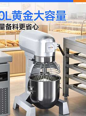 驰和能商用搅拌机机全自动面多功能打揉面搅拌机面机50L馅料奶油