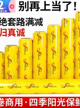新款 保鲜膜家用经济装大卷食品商用蔬菜冷藏厨房缠腰裹身体美容