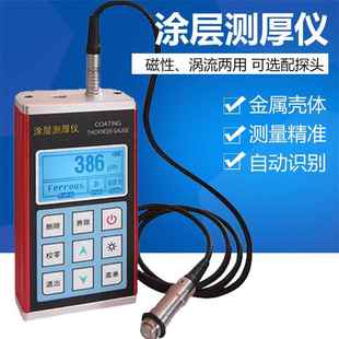 HT210磁性 分体涂层镀层漆膜测厚仪 涡流两用型高精度涂层测厚仪