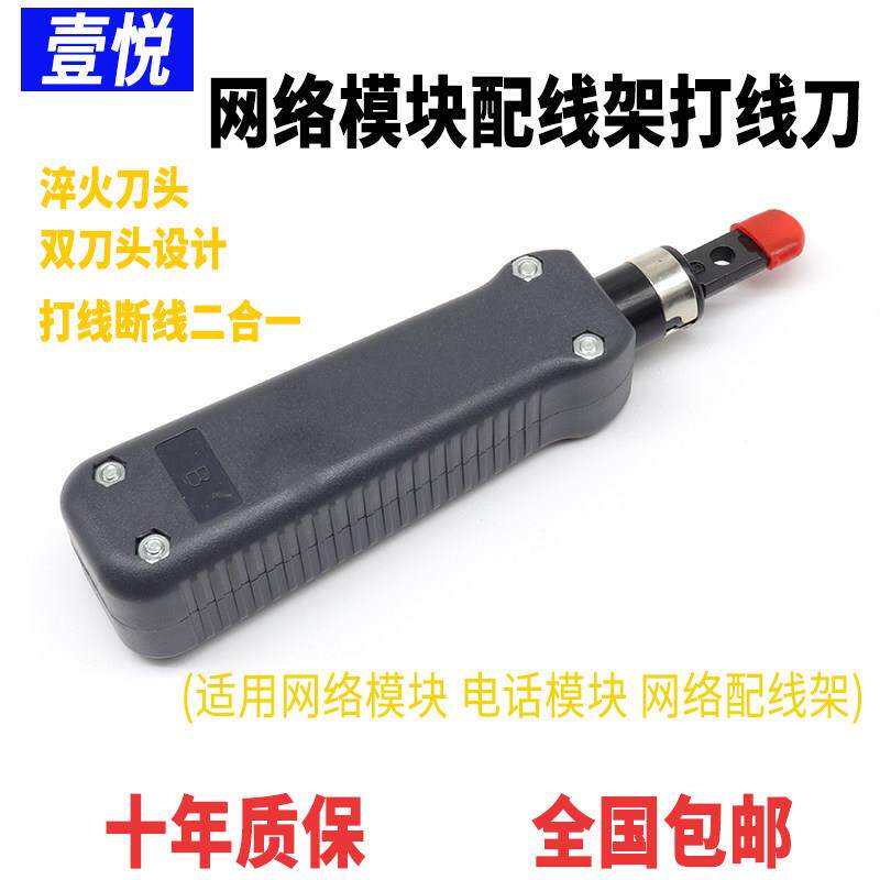 包邮HT-324B网络打线刀110网络打线钳网线模块打线器电信打线工具