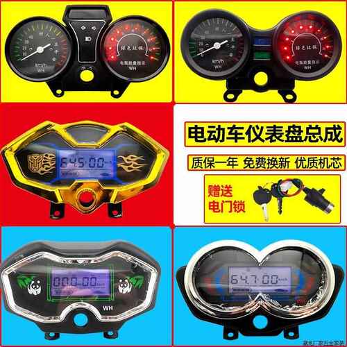 电动三轮车仪表盘48v60v72V通用电量表速度表 载重王液晶仪表总成