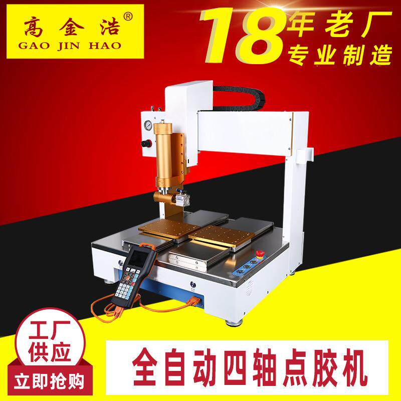 331三轴点胶机300ML硅胶点胶三轴平台点胶机