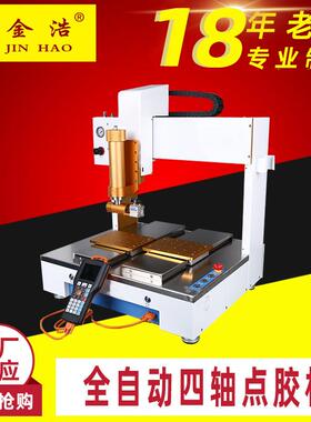 331三轴点胶机300ML硅胶点胶三轴平台点胶机