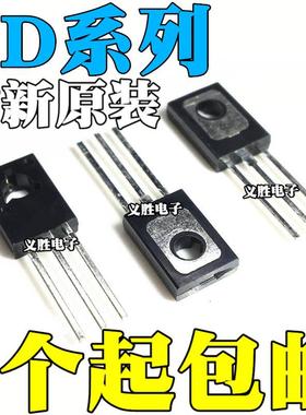 全新原装BD677 678 679 680 681 682 132 直插TO-126 功率三极管