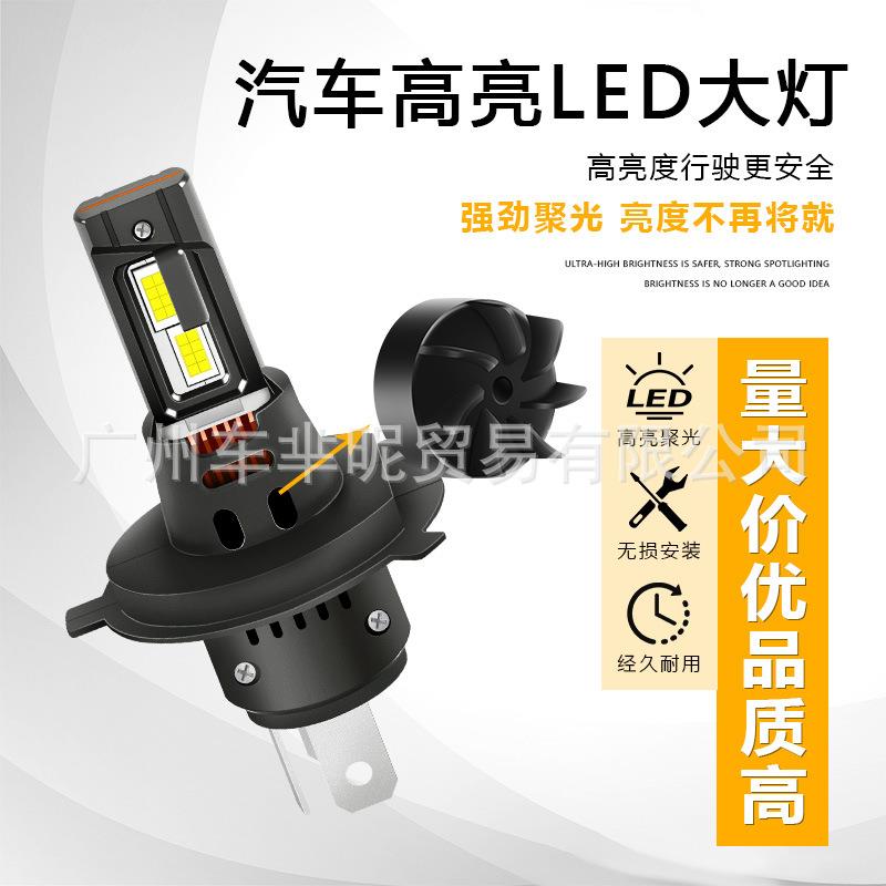 跨境led车灯替换H4雾灯超亮远近光前大灯铜片风扇即插汽车灯泡