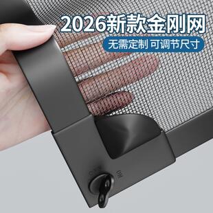 2026新款柔性极简型金刚网新型纱窗门帘防蚊磁铁免安装防蚊网