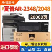 适用Sharp夏普2048s粉盒2348N 2048N DV碳粉AR SV硒鼓墨粉22