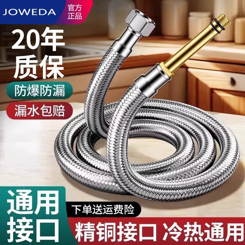 水龙头进水管防爆厨房面盆冷热上水管不锈钢编织尖头连接软管通用