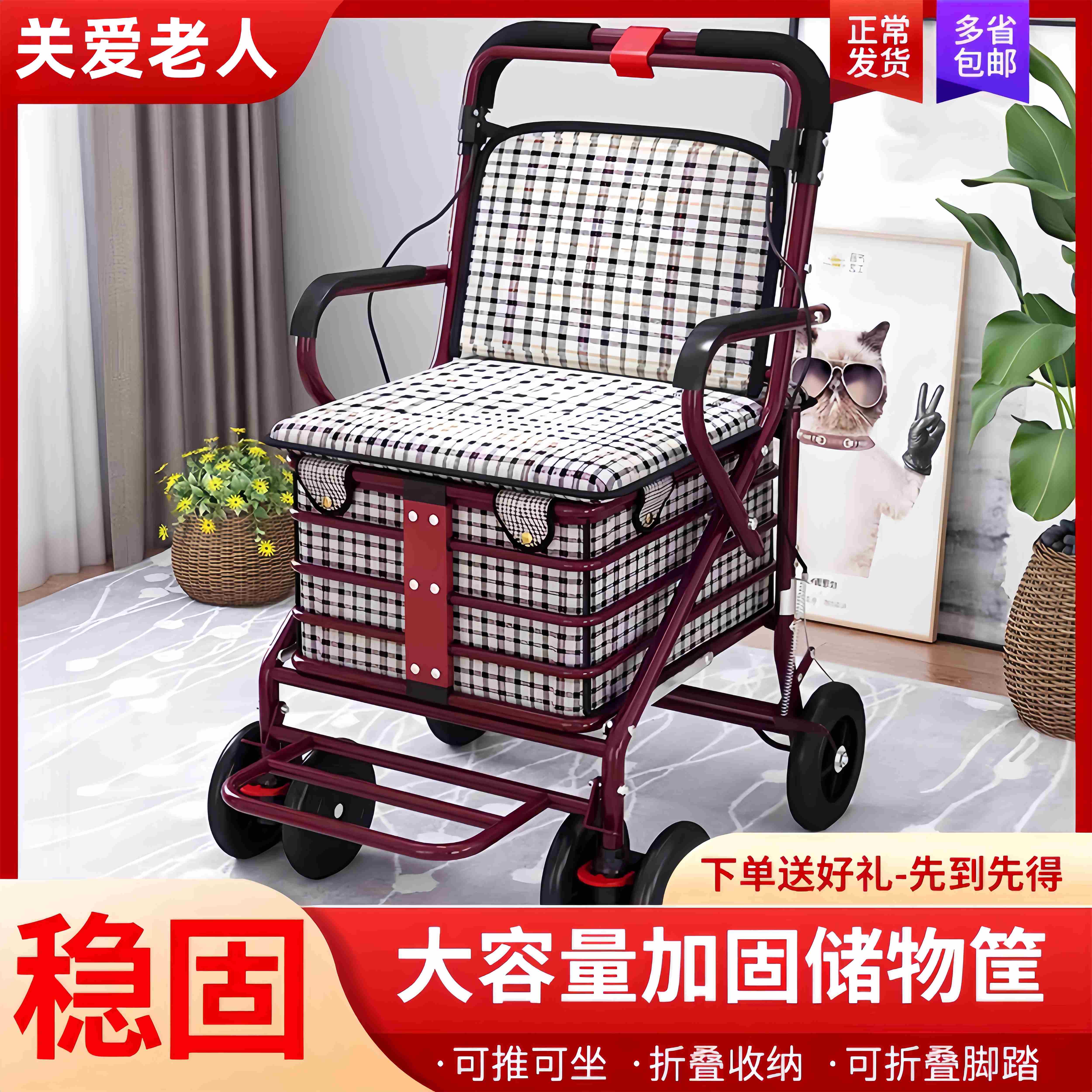 老人推车可坐可推手推车代步车手推行走小推车四轮轻便轮椅车折叠