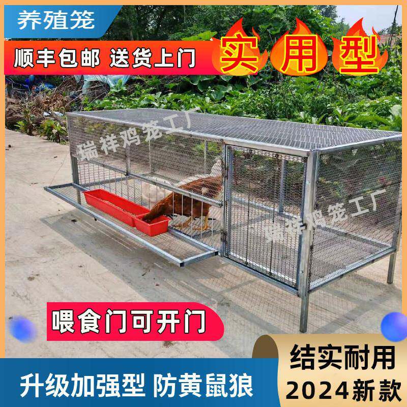 鸡笼家用室外大号防黄鼠狼专用笼防雨鸭小鸡芦丁鸡笼子养殖笼