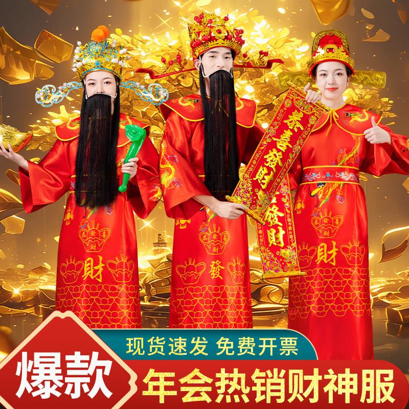 新年财神服装开业庆典公司年会演出迎新年财神爷衣服男女全套帽子