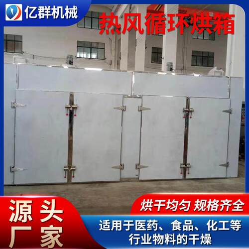 两门两车热风循环烘箱辣椒大枣香菇大型烘干箱设备食品烘干箱