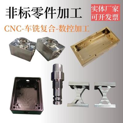 CNC铝合金零件加工7075紫铜铝件6061-T6黄铜H62金属五金零件定制