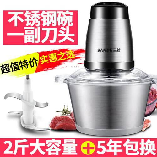 高档三的绞机肉家用电动不锈钢馅打料理搅拌蒜蓉蒜泥器小绞肉型菜