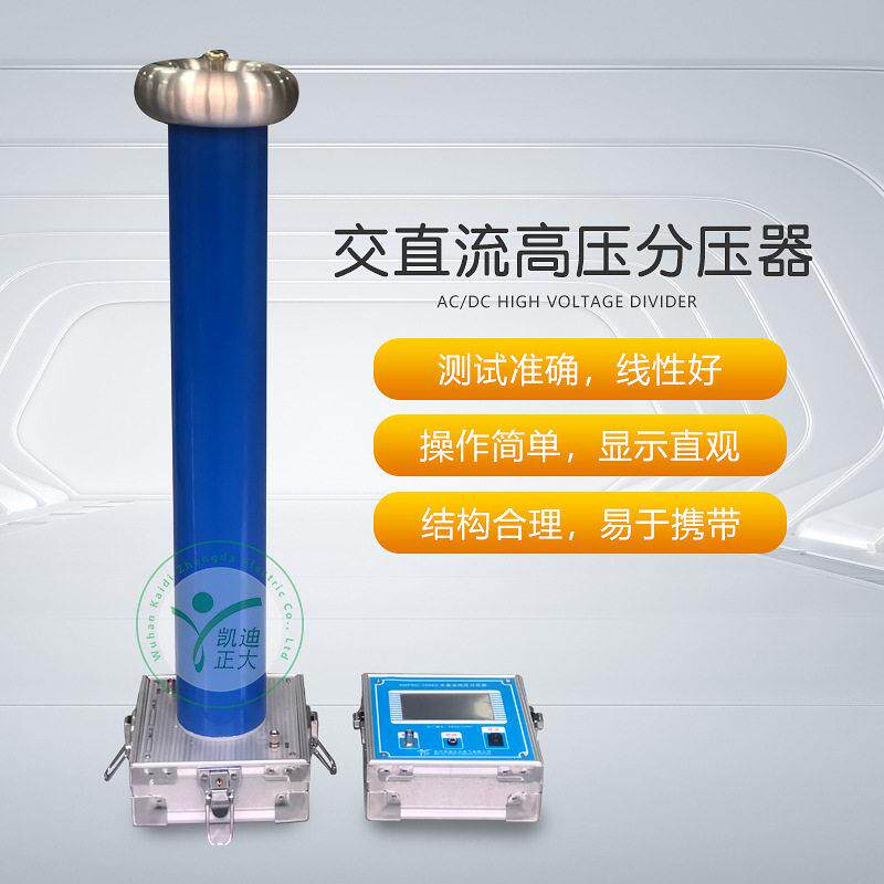 数字式分压器标准电压测量仪压电压表阻容分压器分压器