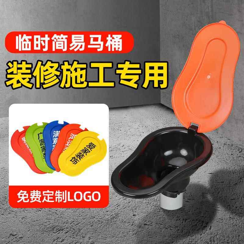 装修专用临时马桶一次性简易可冲水蹲便器工地人施工塑料大号便盆