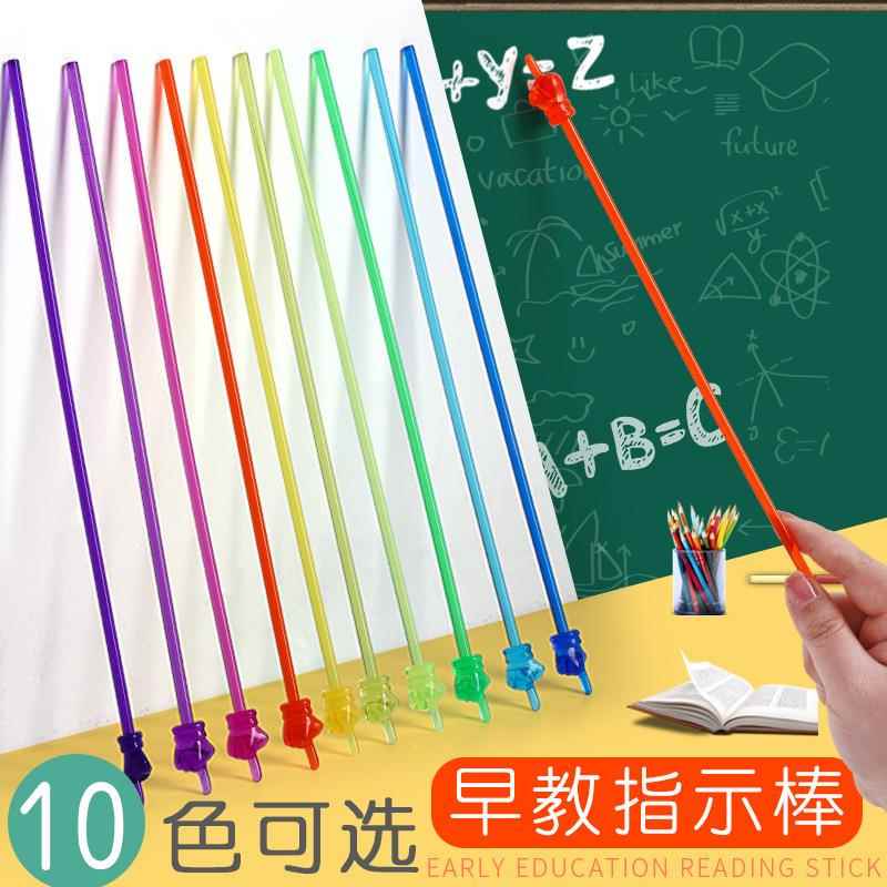 厂家直批家用黑板上课指挥棒教学棒指读棒儿童指教棒绘本指示棒