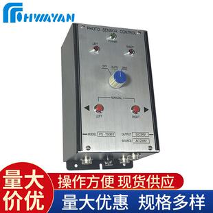 PS-150B3纠偏控制器 自动控制系统 EPC自动对边控制器