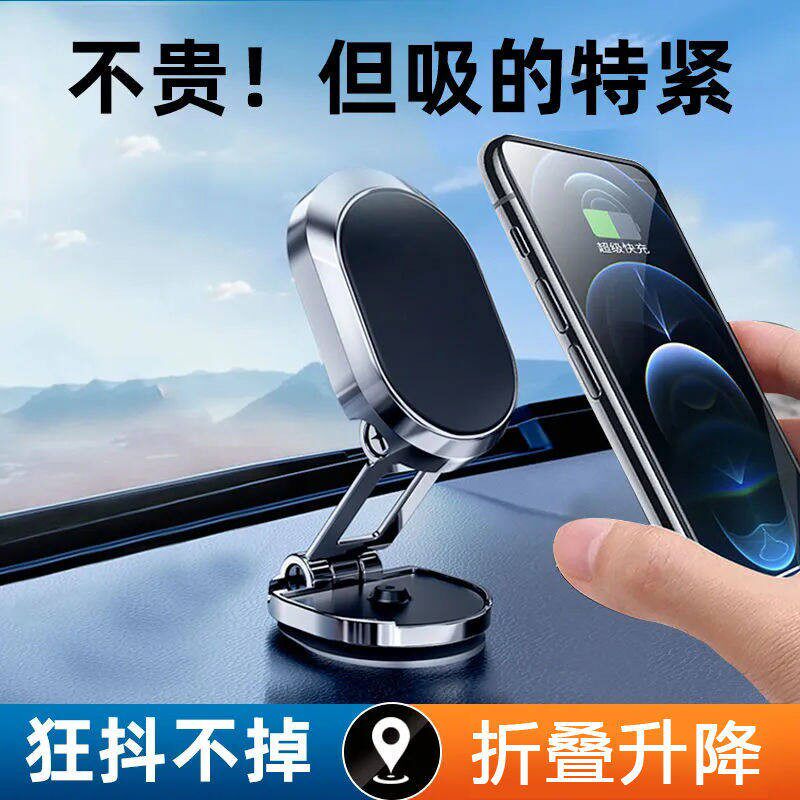 车载手机架支架车用磁吸式汽车导航支撑架专用小车内磁力万能吸盘