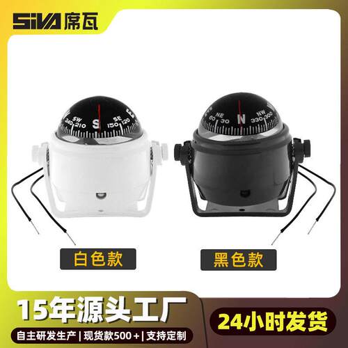 亚马逊热卖LC550车船用车载可调节磁偏角指南球指南针带LED灯现货