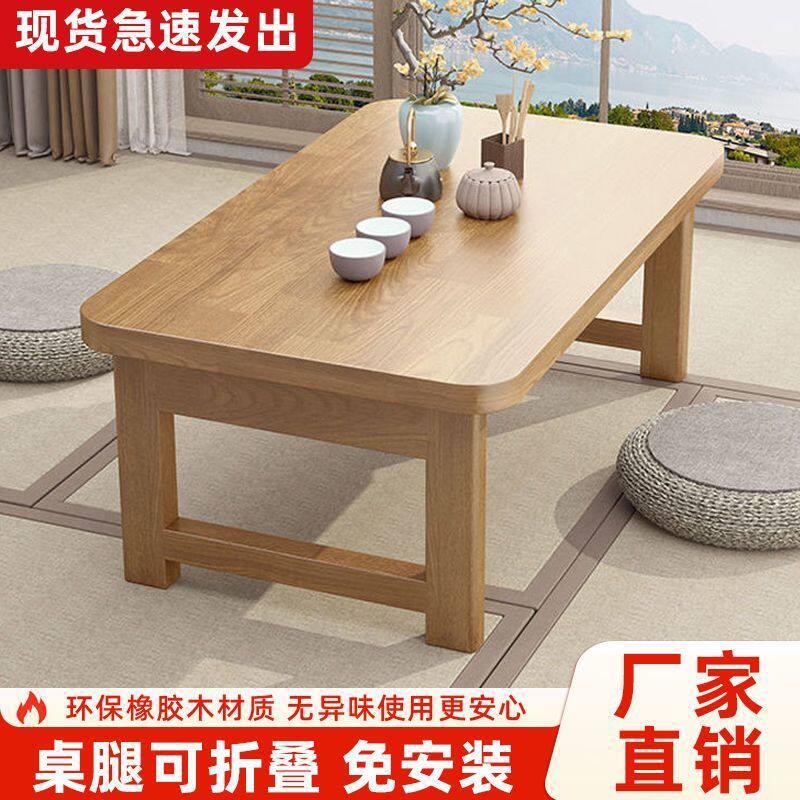 橡胶木折叠茶几炕桌实木榻榻米折叠桌飘窗桌床上学习桌电脑矮桌子