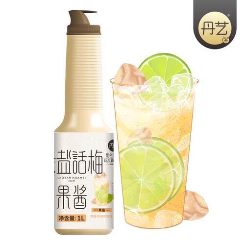 黑糖话梅糖浆柠檬茶奶茶店专用蓝莓桑葚草莓杨枝甘露芒果酱调酒