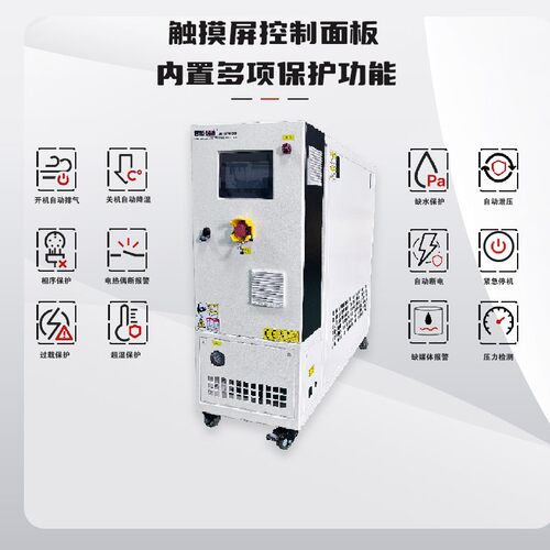 易双段双温水式模温机精 准482控温信注塑压铸模温具度控制器模温