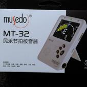 古筝调音器 Munn调音节拍器二胡柳琴扬琴中柔古琴古筝调音器可充