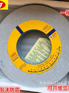 供应通单晶ost玉*钢sa300砂轮士不锈钢 *40砂轮 打磨 奥多款127牌