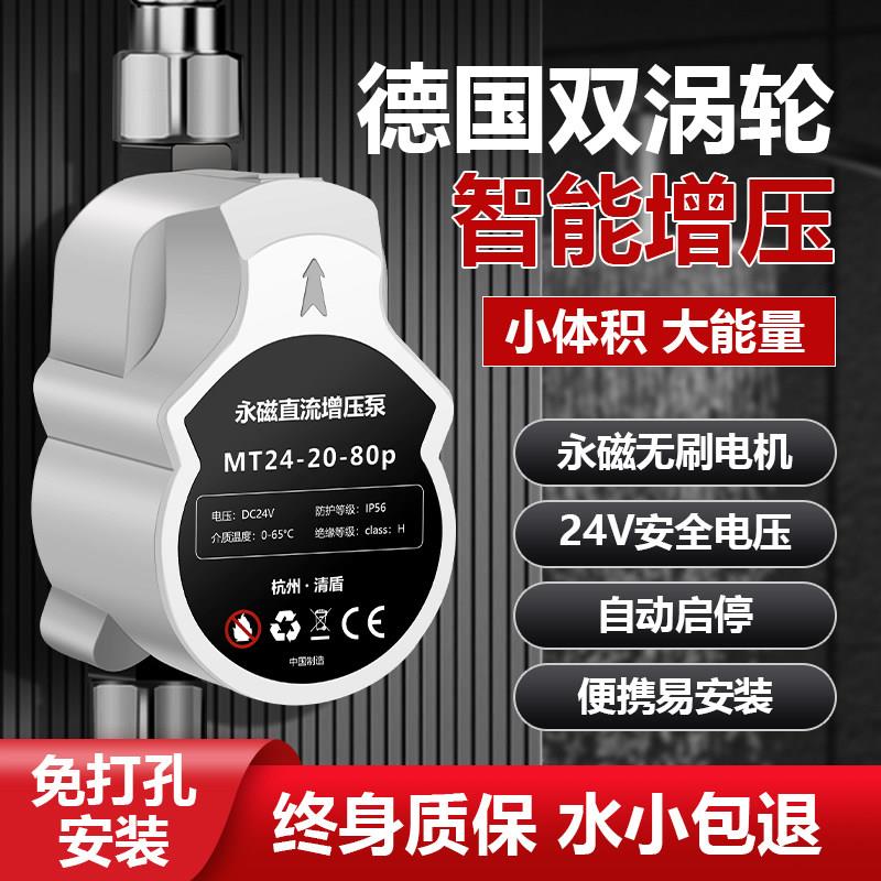 增压泵小型家用24V全自动静音太阳能热水器加压泵自来水管道水泵