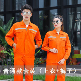 工作服套装男女款反光条，春夏长袖上衣环卫工程，工地汽修厂服劳保服