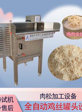 冻干鸡肉打绒机宠物肉松加工设备鸡肉打丝机