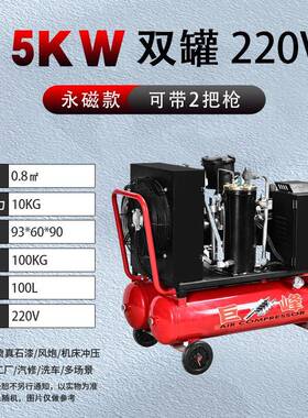 5KW双罐永磁移动一体式工业螺杆式空压机压缩机真石漆打气泵