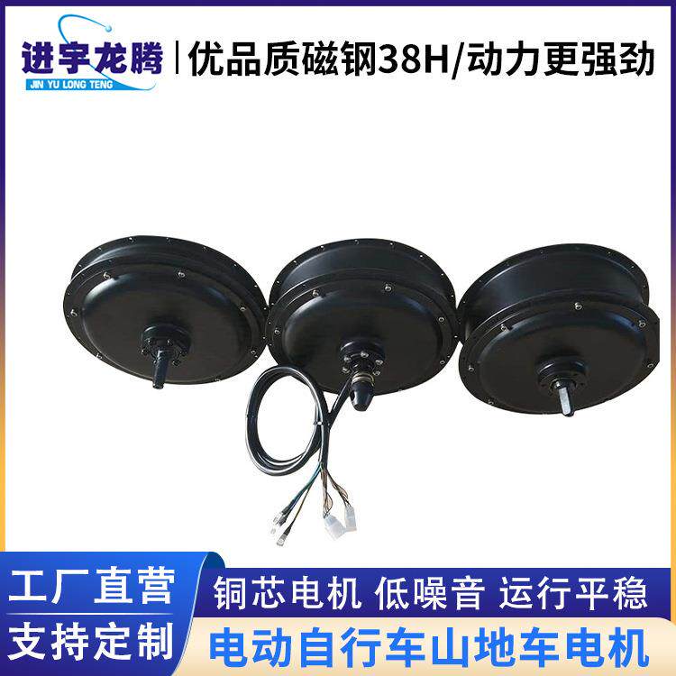 厂家直销马达锂电电动车电机电动自行车电机