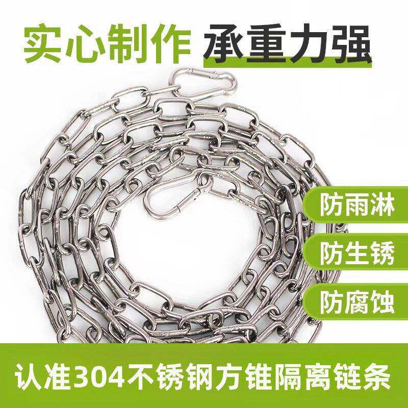 304链条不锈钢路锥雪糕筒隔离挂绳警示铁炼子加粗护栏锁炼1.5米长