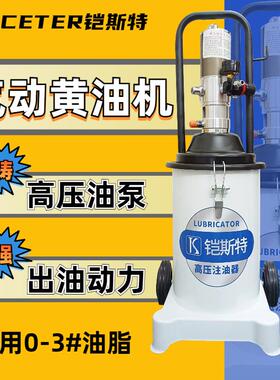 铠斯特气动黄油机12L便携式气动黄油泵头黄油加注机注脂机KST-12L