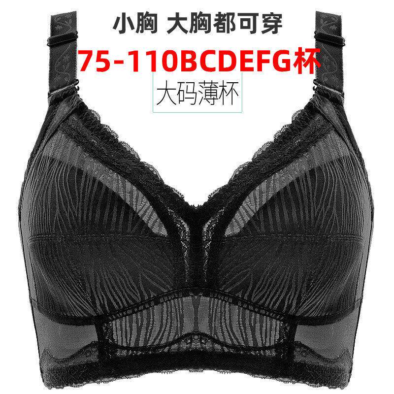 全罩杯文胸聚拢大码内衣女无钢圈薄款胖mm大胸显小缩胸收副乳胸罩
