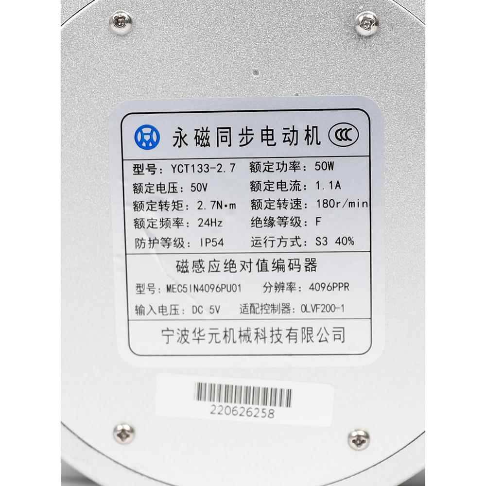 宁波华远电梯门电机永磁同步电机Yct133-2.7易生Ks门机电机配件