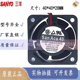 三洋109P0424E303/G304/G302/G3013/G301 24V 4028变频器散热风扇