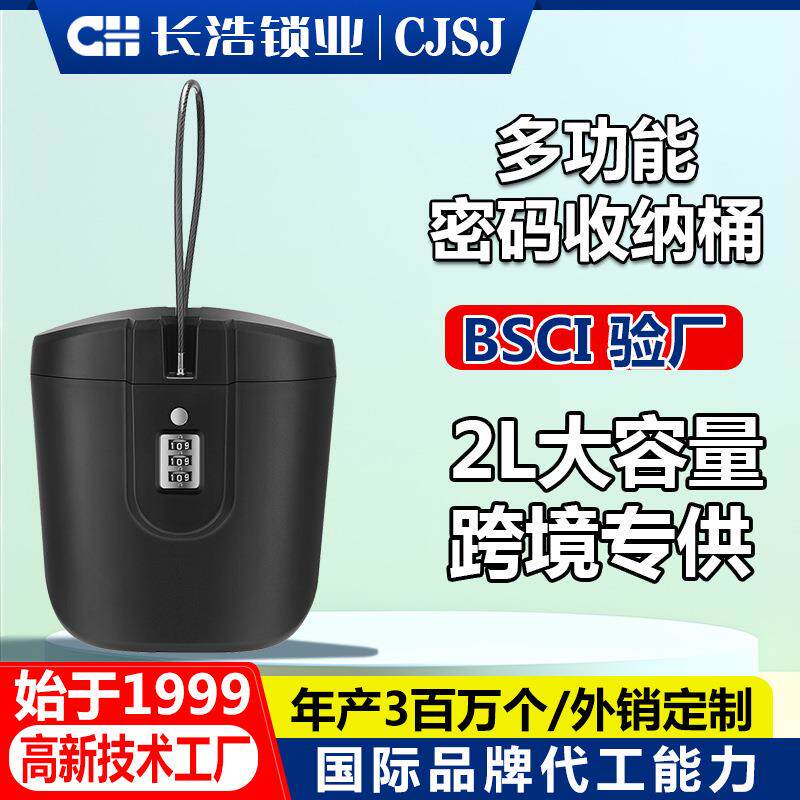 沙滩密码盒 户外密码盒塑料沙滩桶密码储物箱锁厂4位ABS塑料